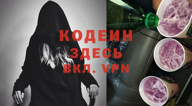 Codein Purple Drank  Ипатово 