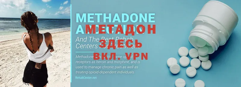 МЕТАДОН VHQ  Ипатово 